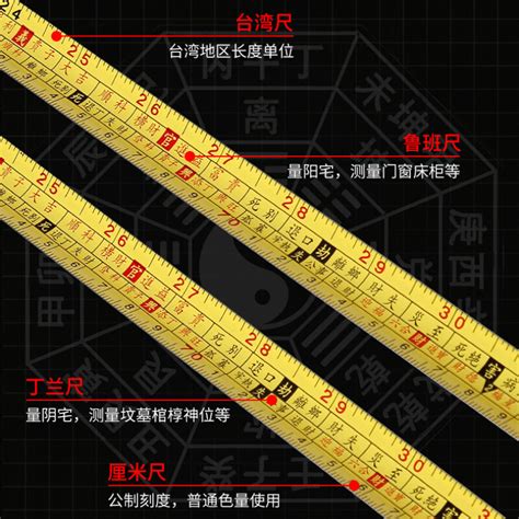 风水尺42寸|鲁班尺